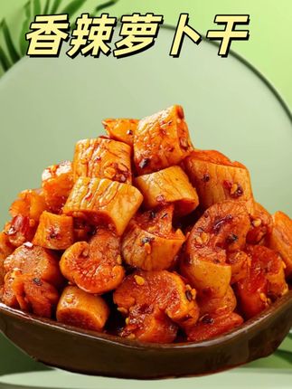 #下饭菜 #美食 #太好吃了 #好吃到停不下来 #解馋 大鱼大肉吃腻了,可以来试试这个萝卜干,用来配饭配粥夹馒头都很好吃。