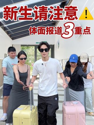 崔佳楠 22号10:00开学季