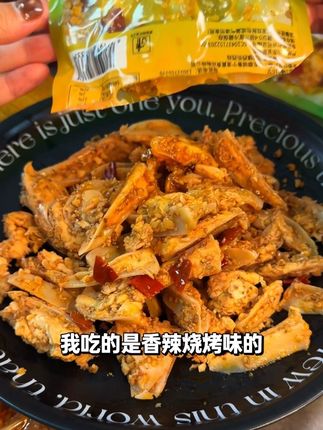 不腥也没有其他怪味!!吃着满嘴烧烤味!!#太好吃了 #追剧小零食 #三角骨 #冷吃三角骨