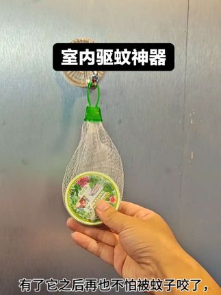夏天到了,家里一定要备上这种驱蚊神器!它是纯天然植物精油,味道清新不刺鼻,能有效防止蚊虫靠近,而且不用充电也不用点火,非常方便实用。有了它再也不怕被叮咬了!#车载香薰 #防蚊驱蚊 #驱蚊 #室内驱蚊 #母婴好物