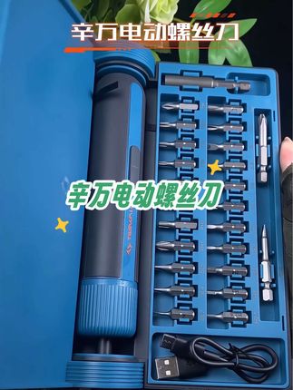 #我要上热门 辛万锂电动螺丝刀10Nm大扭力4vType-C充电家用螺丝刀24件套装#螺丝刀#电动螺丝刀#五金工具 #高性能实用工具