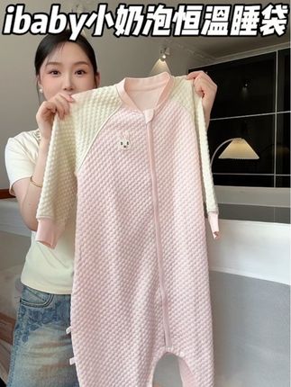 反季捡大漏啦!#ibaby 小奶泡恒温睡袋 一整个采用outlast动态调温科技,孩子穿上不冷不热刚刚好!舒适不着凉!很适合接下来天冷给孩子睡觉穿!#儿童睡袋 #高品质童装 #睡袋 #秋冬必备