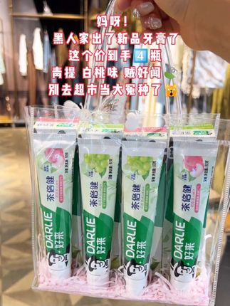好来这款新出的白桃、青提味牙膏,真的把果香做得太讨喜了!现在新品上新价格很实在,喜欢清新口气又爱水果香的话,趁划算囤几支,每天刷牙都成了件让人期待的小事#牙膏 #好来牙膏 #超便宜超划算
