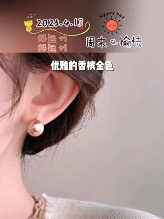 日韩香槟金仿珍珠耳环轻奢小众设计感耳扣高级感耳饰气质百搭耳钉