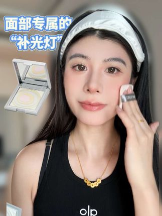 不仅量大,而且能随手化出提亮、轻薄雾面底妆的妆效!#粉饼 #方里五色粉饼 #粉饼推荐 #粉饼种草 #五色粉饼