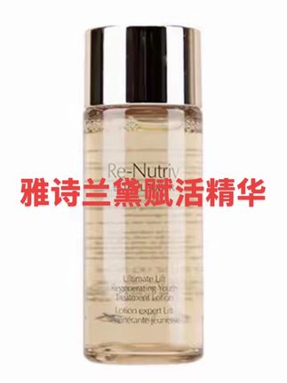 雅诗兰黛赋活精华 #超绝未来感流光妆 #好产品一起分享 #自用好物分享 #护肤分享 #精华【国内现货】Estee Lauder/雅诗兰黛正品 白金级赋活精华水50ml