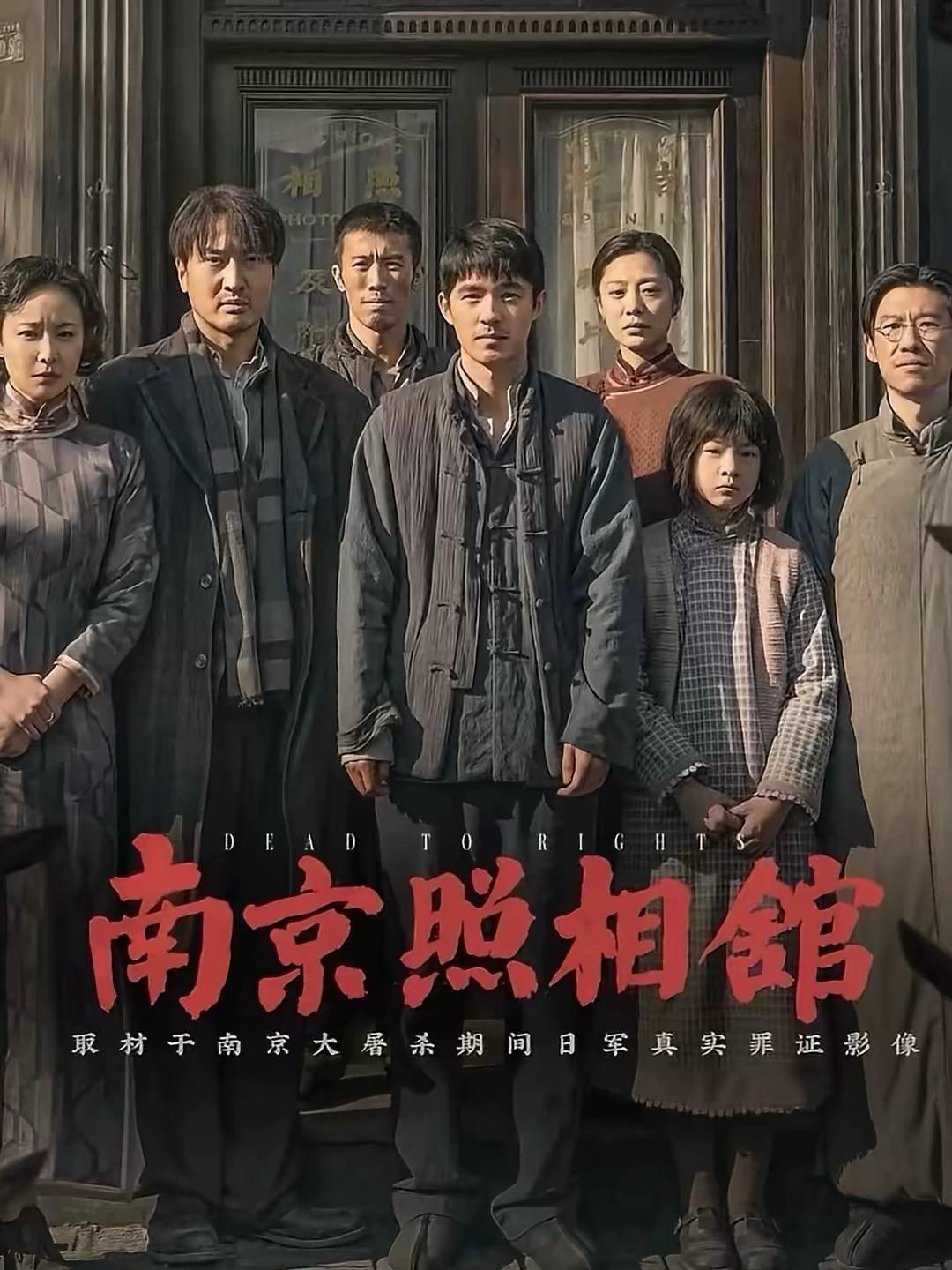 @电影南京照相馆 #强烈推荐 #世界和平 ##精彩片段 大好河山寸土不让
