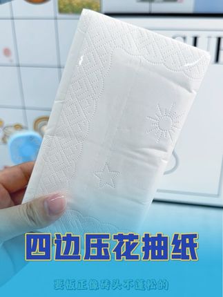 大尺寸高品质四边压花抽纸高档餐饮酒店纸巾 #四边压花抽纸 #大包纸巾 #家用抽纸#商用抽纸 #厚实抽纸