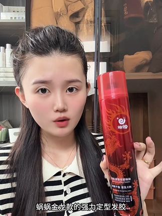 用了这款发胶连香水钱都省了#好物推荐分享 #种草好物 #平价好物 #爱用物推荐 #蜗蜗发胶