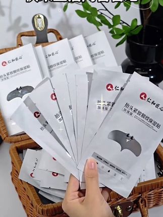 仁和紧致保湿额头贴#好物分享 #实用好物 #自用好物推荐 #快来看看 ,@DOU+上热门 @DOU+小助手