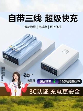 充电宝就要选这种带3C认证智能温控黑科技的 充电宝#充电宝 #充电宝推荐 #电子产品 #数码科技 #好货推荐