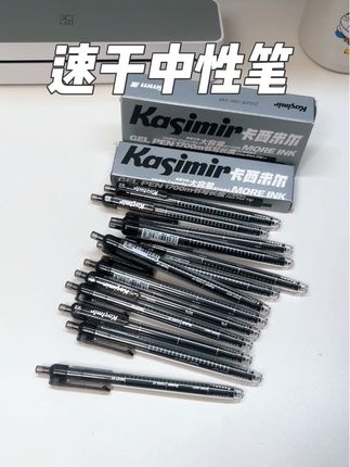 刷题必备的大容量中性笔,关键还是速干的,不用担心蹭黑本子,质感巨好,好用推荐~#中性笔 #刷题笔