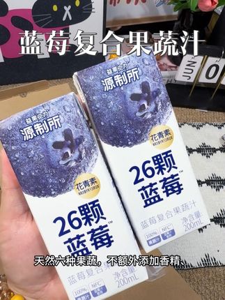 虽然这个蓝莓汁有点小贵,但是它真的好喝,比普通的蓝莓汁少了几分色,更加酸甜好喝,#果汁 #蓝莓汁 #饮品 #果汁混合 #强烈推荐
