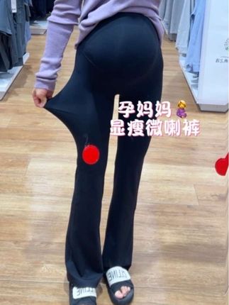孕期不将就!这条微喇裤,舒适与颜值并存 孕期不想穿得臃肿邋遢? 这条孕妇微喇裤,帮你轻松平衡舒适与美感! #孕妇微喇裤 #孕妇鲨鱼裤 #孕期穿搭 #怀孕裤子 #孕妇裤