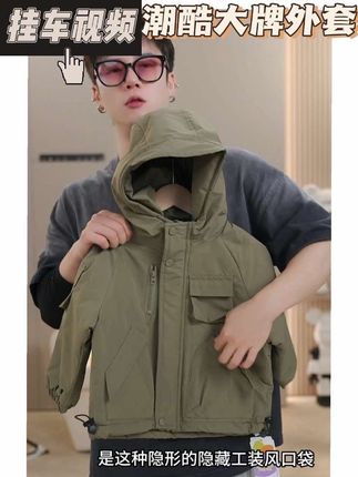 这个秋天怎么能少了一件潮流百搭的外套呢?不管是上学还是出游都超级合适。这款外套面料亲肤柔软,穿着舒适保暖。衣服是宽松版型设计,不挑身材,胖瘦宝宝都可以穿。