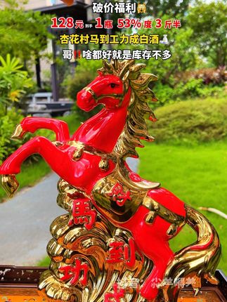 #白酒 #好酒送到家 #纯粮酿造好喝不上头 #酒水 #好喝不贵