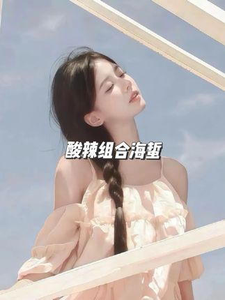 酸辣爽口 酸辣海蜇组合 #海蜇 #美食