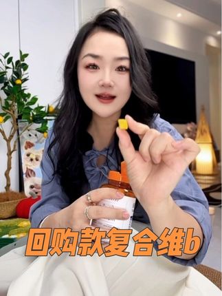 只需要考虑价格,其他的全抗打,也是毛球的回购款,主要吃起来太省心了,主动要吃。#复合维生素b #科学养宠攻略 #毛孩子也是孩子