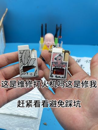 #原创视频 #生活小常识仅供参考 #日常小常识 #抖音活跃用户 #男人玩具