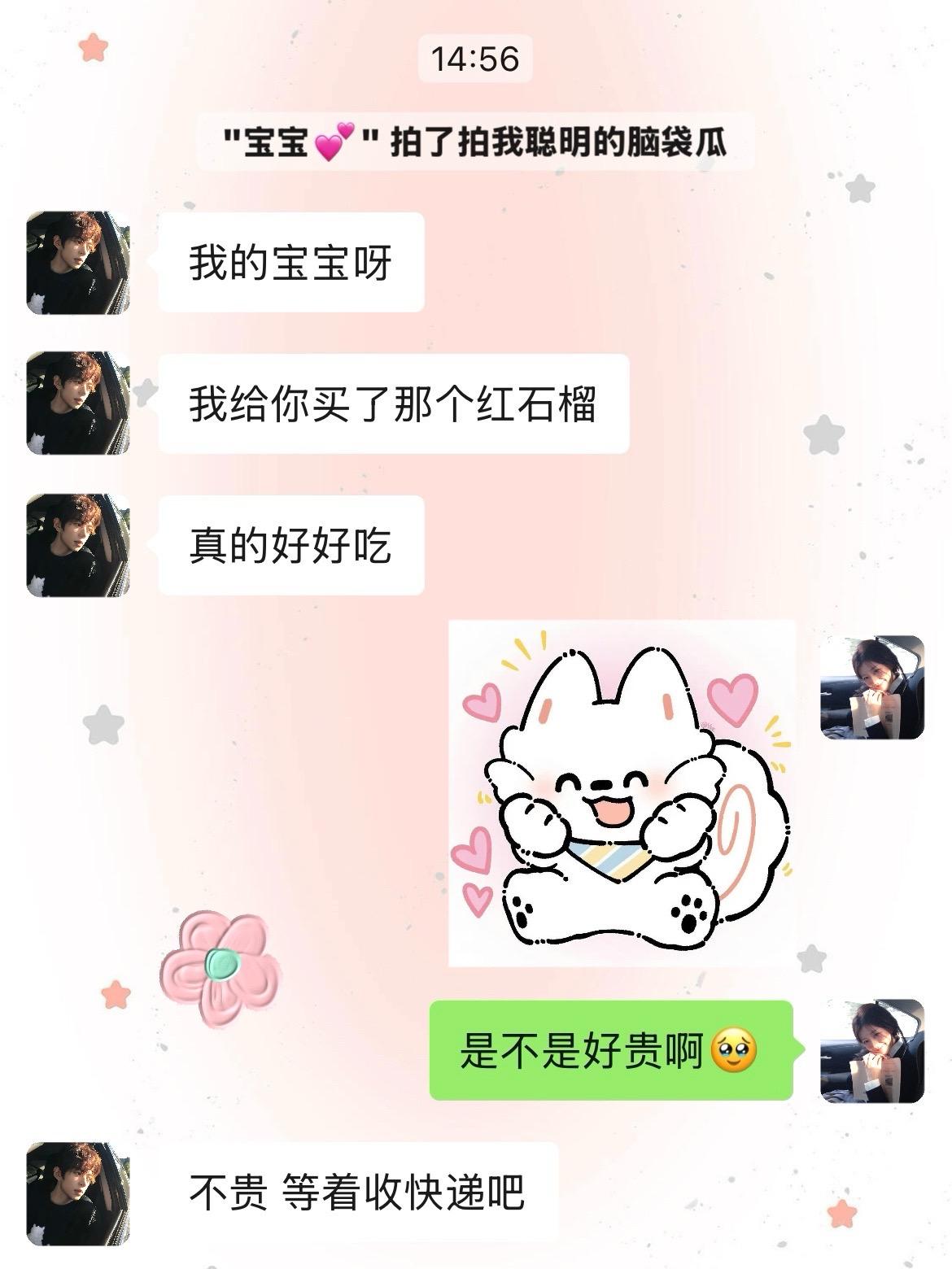 是谁还没有收到 男朋友送的秋天的第一颗红石榴#石榴 #夏天的第一颗石榴 #仪式感