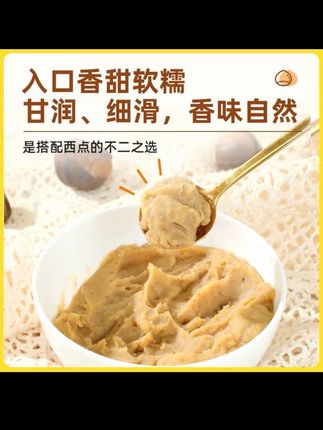 法采法式栗子泥板栗茸面包夹馅蒙布朗慕斯西点商用烘焙原料900g#李子罐头 #板栗泥 #板栗泥罐头 #栗子蛋糕