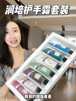 以后不考虑买香水了!涂润培的这个护手霜就完全ok!谁懂啊,真的巨好闻巨好级!而且上手不油腻,润润的很舒服!#护手霜推荐 #润培roopy护手霜 #女生必备 #护肤好物