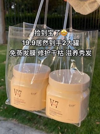 姐妹们!喜欢烫头发染头发,头发干燥的一定要用发膜呀!它还是免蒸的就特别适合我这种懒人!洗完头发直接抹上去,冲洗完吹干超级顺滑,真的快来试试吧!#强烈推荐 #发膜 #洗护好物 #免蒸发膜 #我可真会买