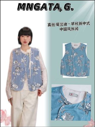 MNGATA G.宫小妍【真丝·莫兰迪】早秋新中式中国风休闲马甲#宫小妍2013 #穿中式就选宫小妍 #新中式国风马甲#真丝亮片
