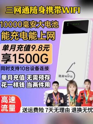 2025新款官方正品充电宝款5g随身wifi6无线宽带便携上网路由器