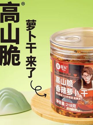 天气太热没胃口的时候,我就会备上这个高山脆的萝卜干,它是0防腐的,可以放心吃,而且都是这种大块厚切的,不是那种细细的,吃起来嘎嘣脆,还特别入味。平时用它配个粥或者加个馒头啥的都很不错#高山脆萝卜干#下饭菜#麻辣萝卜干#萝卜干#下饭神器@抖音小助手@DOU+上热门 @DOU+小助手 @巨量千川
