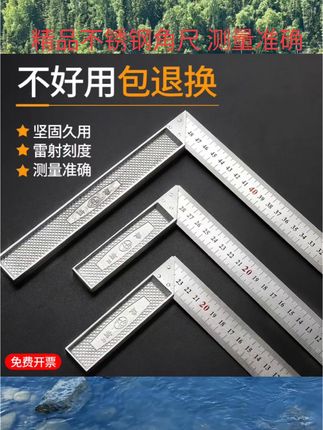 精品不锈钢角尺多功能角度尺木工角尺300mm500mm加厚角尺包邮#五金工具#五金配件#五金用品