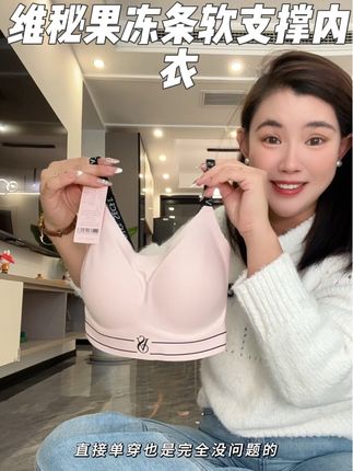 #维秘 现在在清夏款,姐妹们赶紧来拼个大手速!软支撑包裹性好,不仅平时能穿哪怕运动、骑行也没问题!#贴身衣物 #透气舒适 #内衣 #文胸
