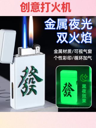 #好物推荐🔥 抖音同款高颜值创意男士高档双火明火变直冲金属砂轮充气打火机#打火机 #男士打火机 #高档打火机 #金属打火机