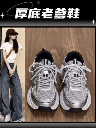 厚底老爹鞋女款2025新款春夏显脚小复古女鞋子爆款银色休闲运动鞋 #厚底老爹鞋 #复古老爹鞋 #休闲运动鞋