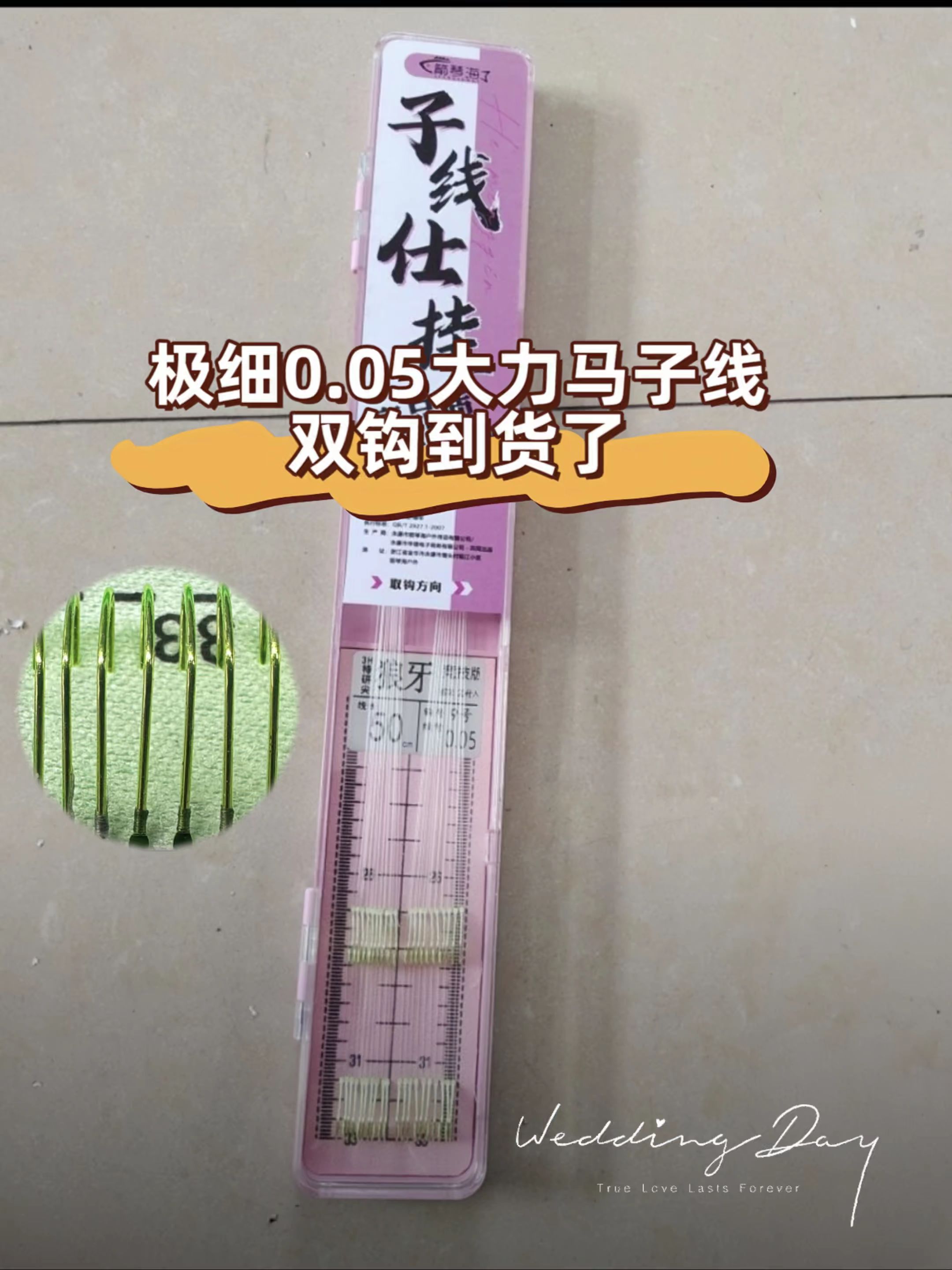 #鱼获满满 #钓鱼装备 #渔具用品 #子线双钩 #子线双钩成品
