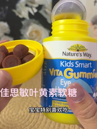 现在的孩子避免不了电子产品,儿童叶黄素不是智商税,但一定要选对,电子产品孩子看多了多少对眼睛有影响,赶紧给你家小宝安排起来#佳思敏叶黄素#叶黄素软糖 #叶黄素对眼睛好处#澳洲佳思敏