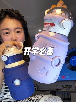 天呐‼️#小茶日记 爆火的宇航员保温杯终于做活动啦!!孩子马上开学了,赶紧趁活动给孩子薅一单上学用#开学必备 #儿童水杯 #带娃好物 #保温杯