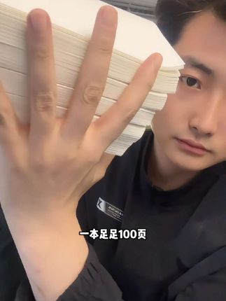 #加厚草稿纸 家里有上学的抓紧来薅这个#草稿纸小学初中高中办公都能用,趁着现在抓紧囤起来!