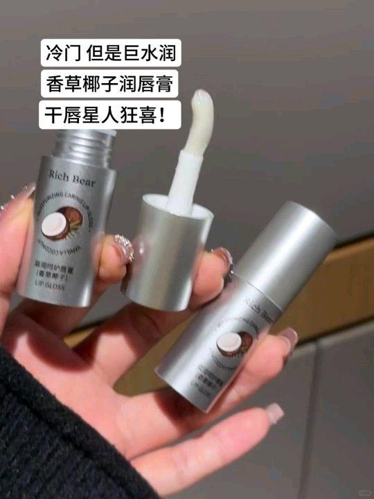冷门但是巨润!巨好闻!!向全世界安利这支香草椰子润唇膏! #润唇膏 #唇膏 #仙女必备 #学生党平价安利