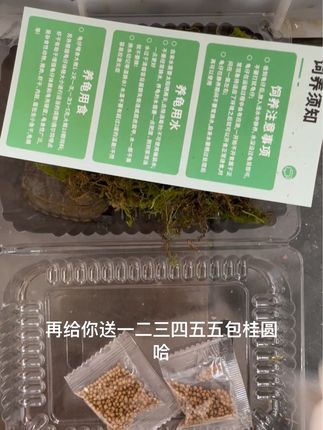 4只4cm以上的中华草龟,再送5包龟粮,收到货死了包赔,只要9.9