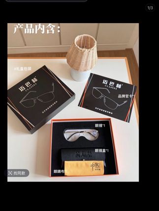 迈巴赫自动变焦老花镜⑩#好物推荐🔥 @DOU+上热门 @DOU+好生意