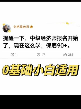中级经济考试一定要做真题考试大部分都从往年考过的出题考试就用这本10年真题精解。#经济师真题 #中级经济师备考 #中级经济师资料 #中级经济师真题