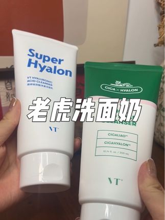 #洗面奶 超大一支的洗面奶,洗完脸润润的滑滑的,一点不紧绷