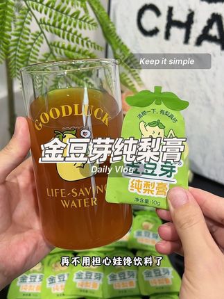 天热孩子不爱喝水,可以给他试试#金豆芽#纯梨膏 配料干净,只有鲜梨!冲出来就是梨子的清甜!孩子很爱喝,喝水都多了#宝宝喝水#母婴好物