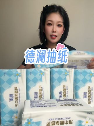 加大加厚抽纸,这款纸巾非常好用#好物推荐🔥