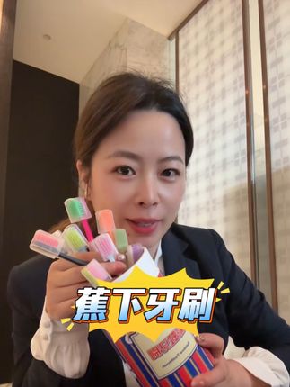 软毛呵护牙龈,经济实惠#好物推荐🔥 #强烈推荐 #家居好物 #蕉下牙刷