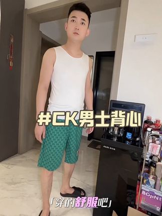 我老公和我爸都觉得这个背心巨好穿,穿上就不脱下来了#背心 #男士背心