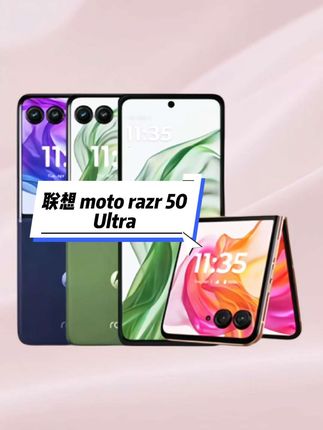 别等了!就它moto razr50 Ultra新产品小折叠! #无限回购的宝藏单品 联想motorazr50Ultra,大外屏小折叠功能有多强?#联想moto #小折叠