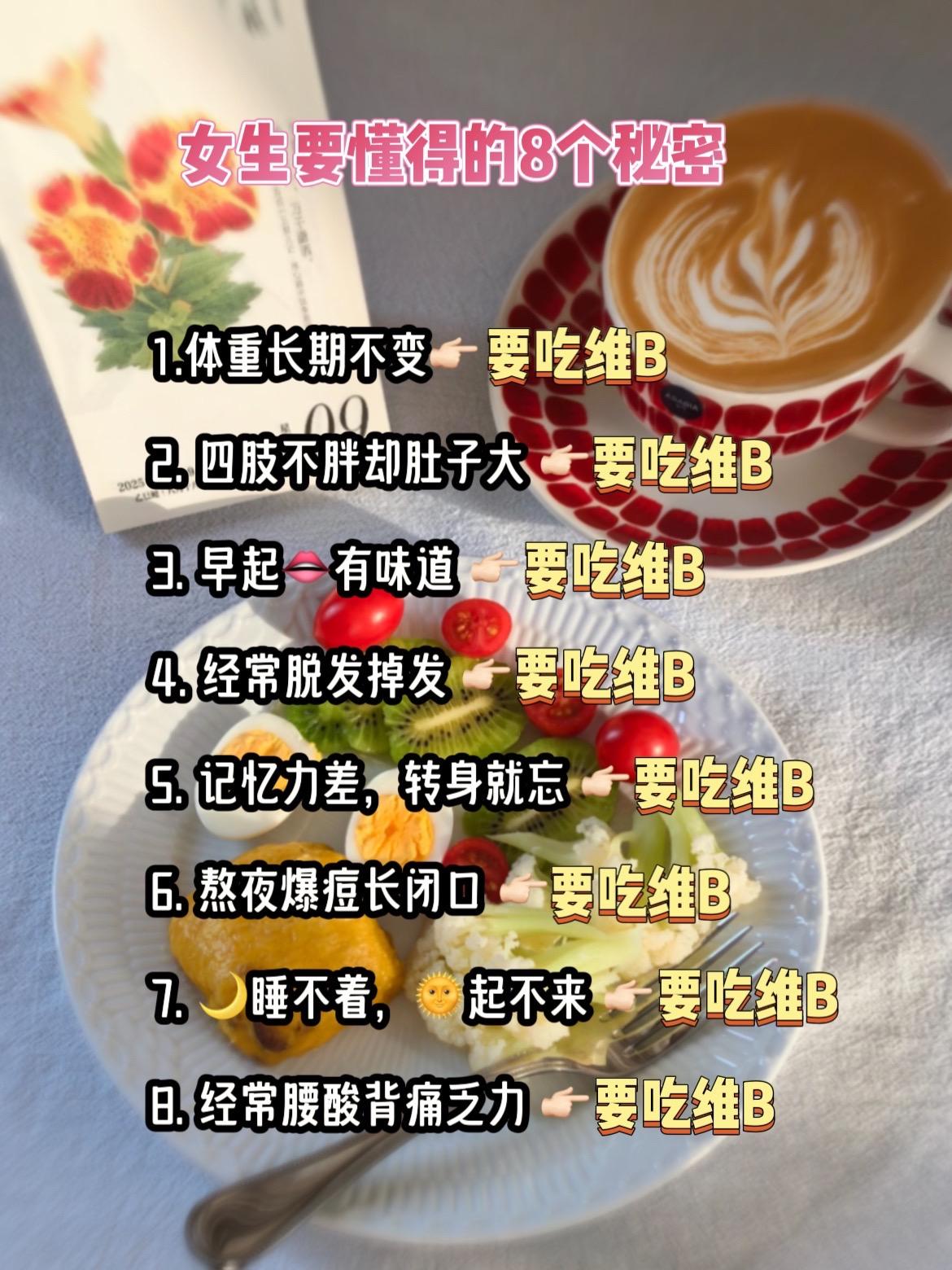 #干货分享#女生必看#变美小技巧#让人悄悄变美的习惯#仙女必备