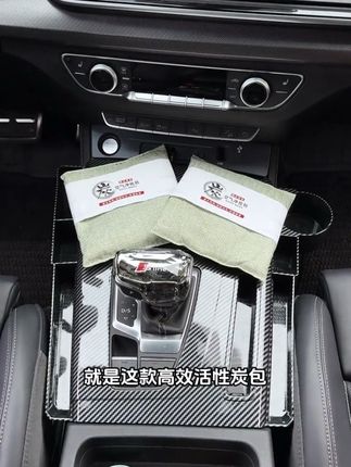 甲醛对身体伤害不容小觑,尽早净化车内空气 #车内除醛 #汽车甲醛 #车内异味 #活性炭包